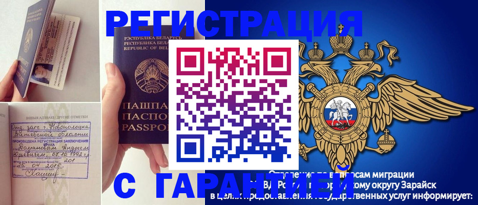 прописка законно в Нижних Сергах