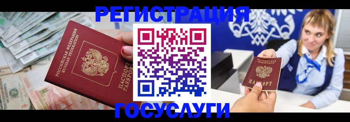 прописка регистрация в Нижних Сергах