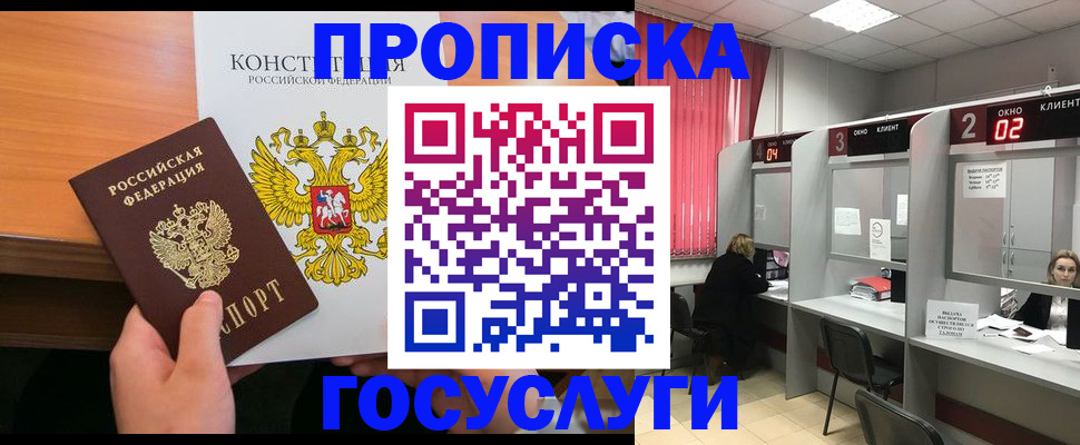 временная регистрация недорого в Нижних Сергах