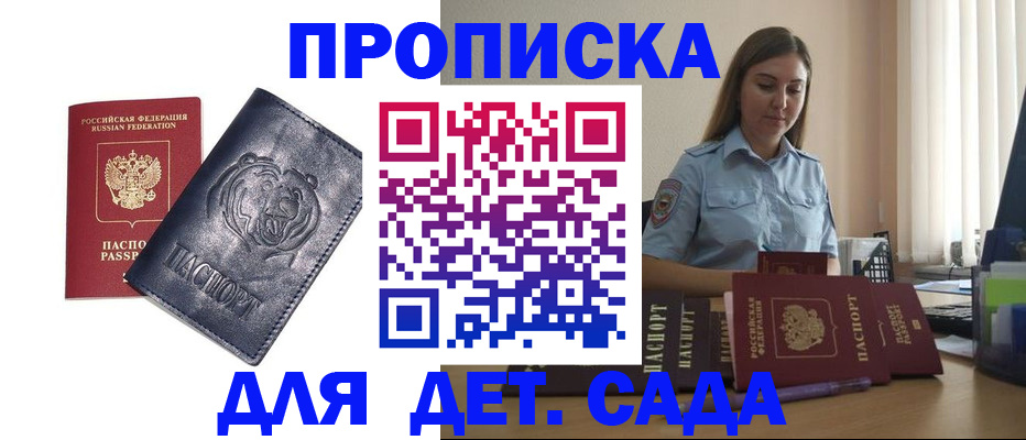прописка для кредита в Нижних Сергах