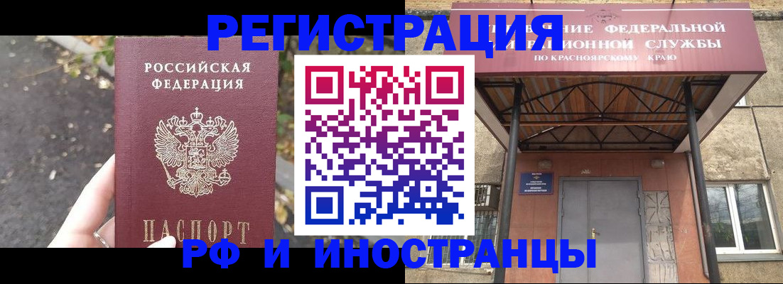 временная регистрация для всех в Нижних Сергах