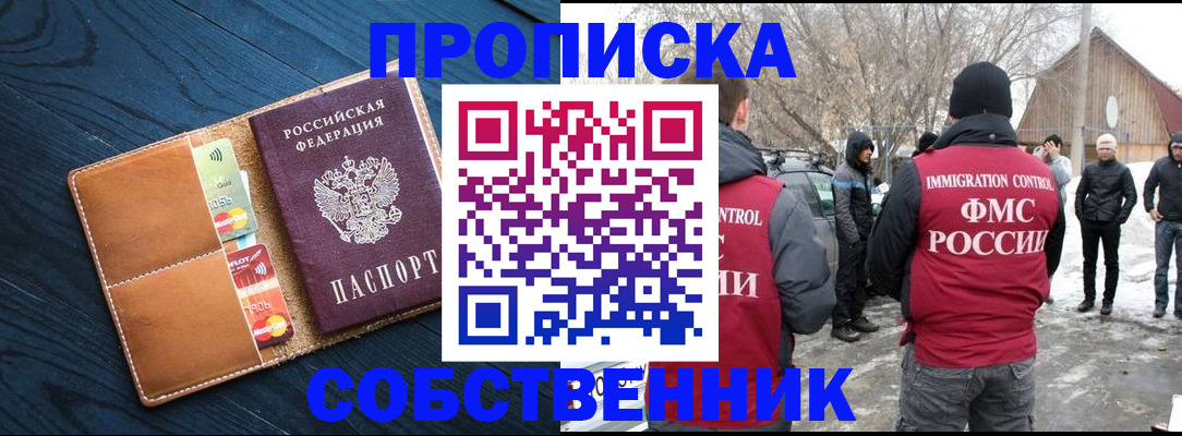 временная регистрация для всех в Нижних Сергах